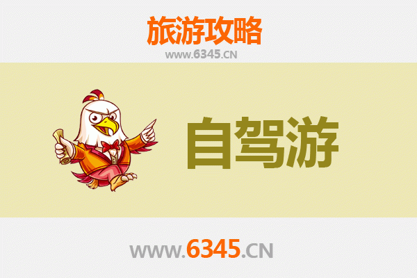 益阳赫山自驾游全攻略：探索湘中秘境的绝佳路线