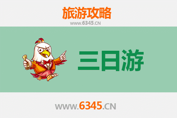 益阳赫山三日游全攻略：山水人文与舌尖盛宴，预算明细一览