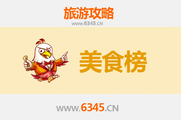 益阳赫山美食排行榜前十名：资深博主带你吃遍地道风味