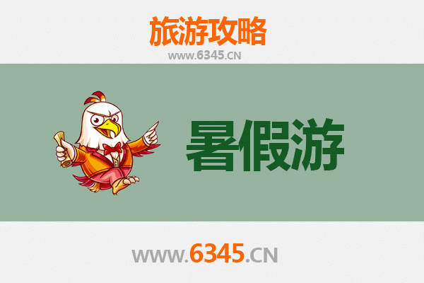 益阳赫山暑假旅游攻略：避暑胜地与文化探秘