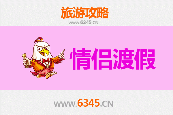 益阳赫山情侣浪漫之旅：山水为媒，情定银城