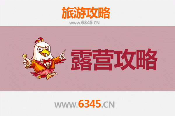 益阳赫山周边露营胜地推荐：星空下的自然之旅