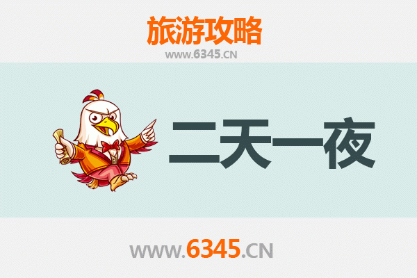 国庆节益阳赫山周边两天游攻略：探索湖湘文化，畅享自然风光