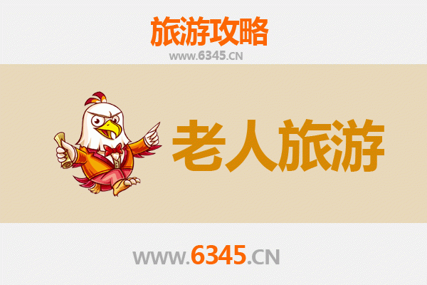 益阳赫山银发之旅：慢游山水，乐享康养