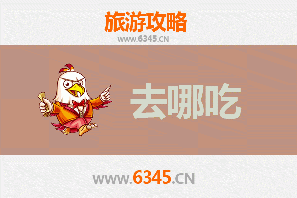 益阳赫山美食攻略：寻味地道特色，品味舌尖上的湘韵